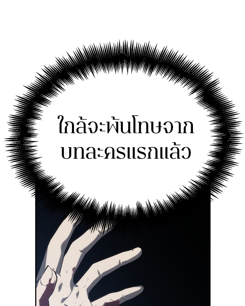 Omniscient Reader ตอนที่ 23 92