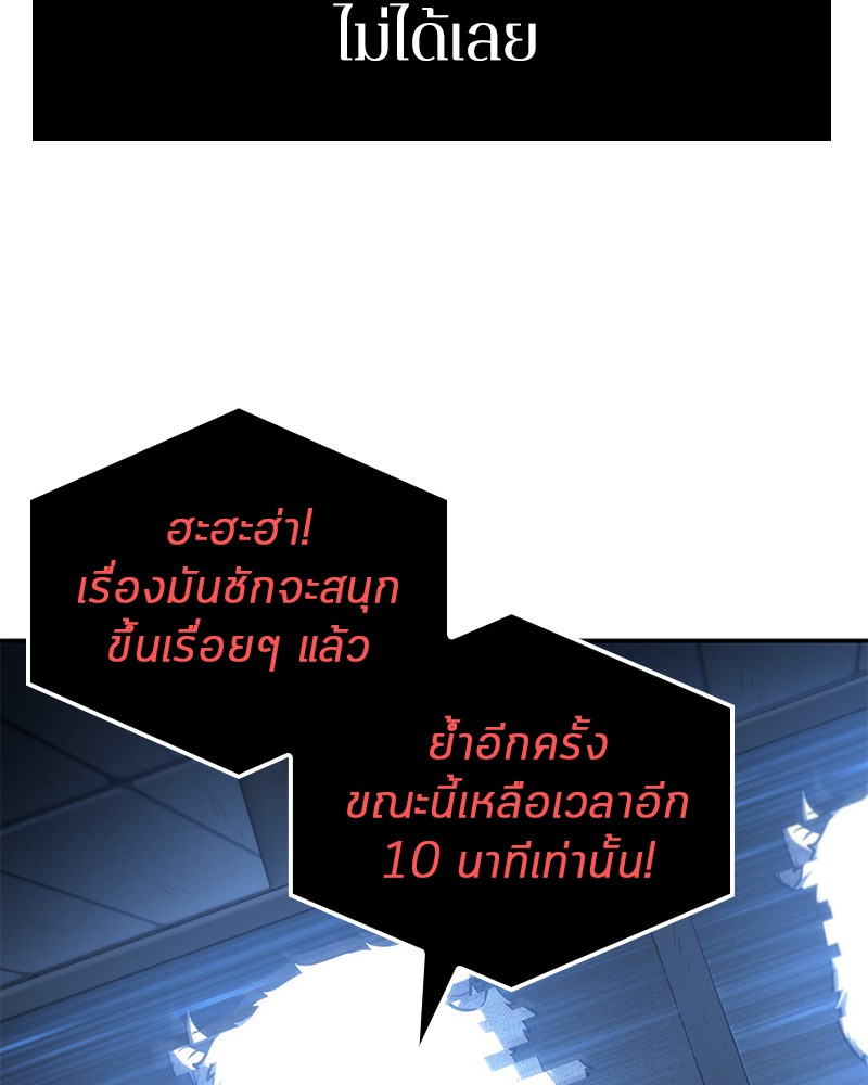 Omniscient Reader ตอนที่ 23 94