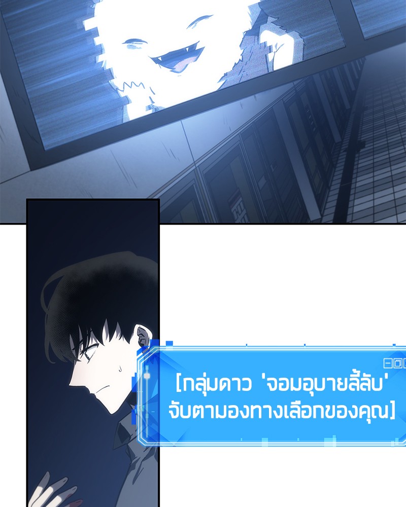 Omniscient Reader ตอนที่ 23 95