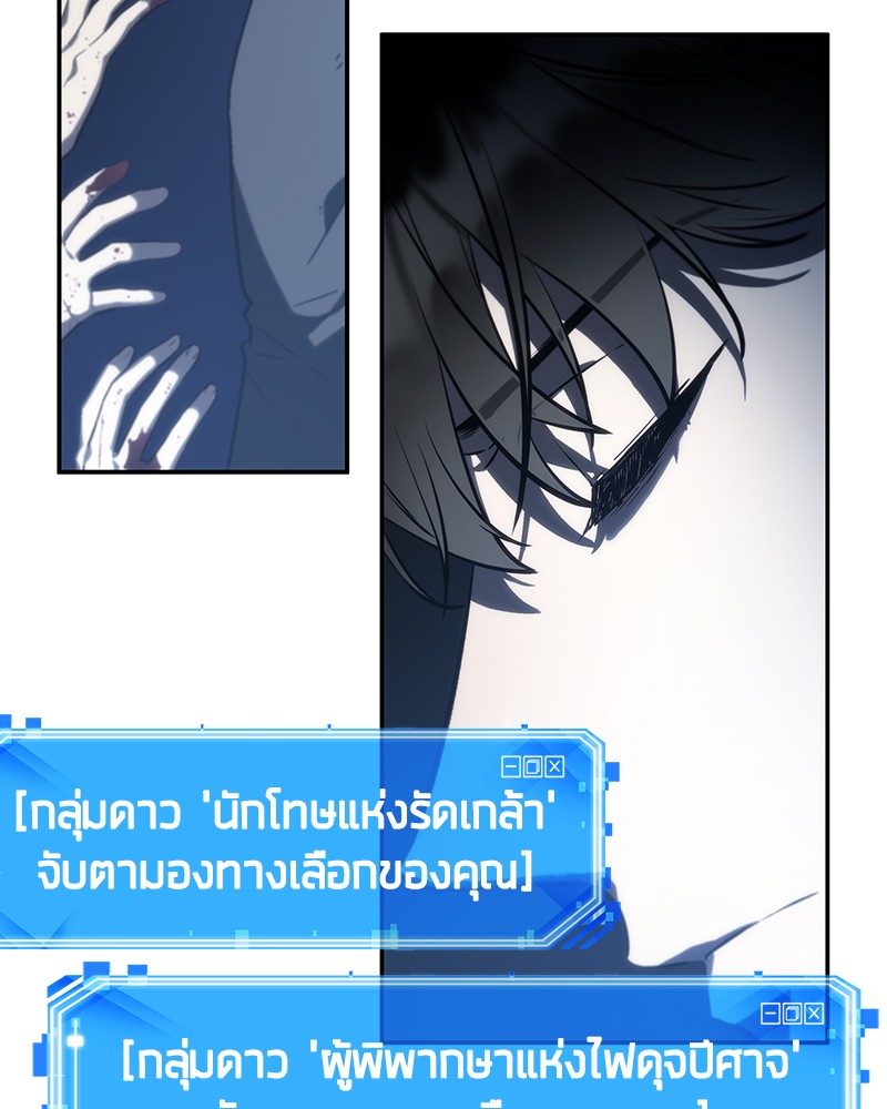 Omniscient Reader ตอนที่ 23 96