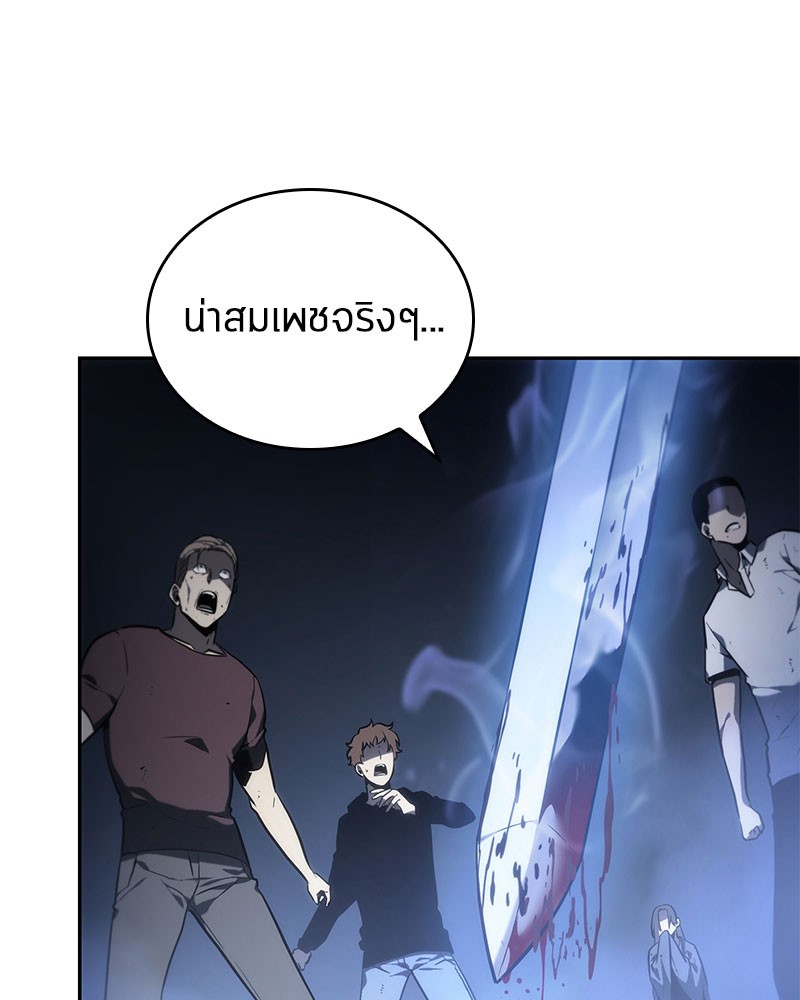 Omniscient Reader ตอนที่ 24 1