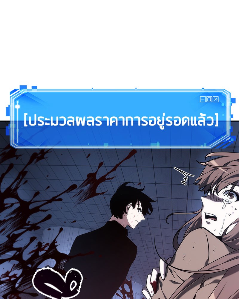 Omniscient Reader ตอนที่ 24 128