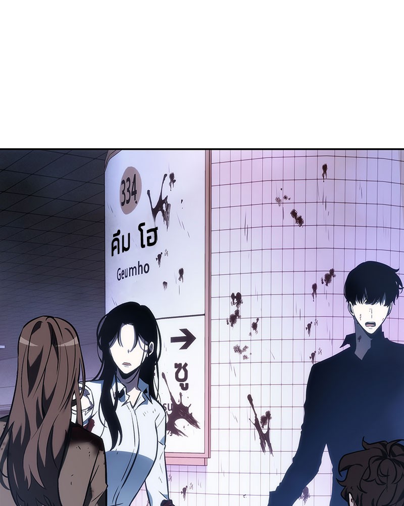 Omniscient Reader ตอนที่ 24 142