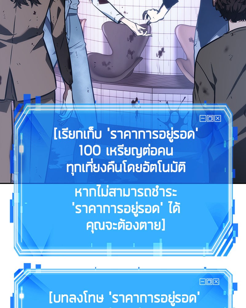 Omniscient Reader ตอนที่ 24 143