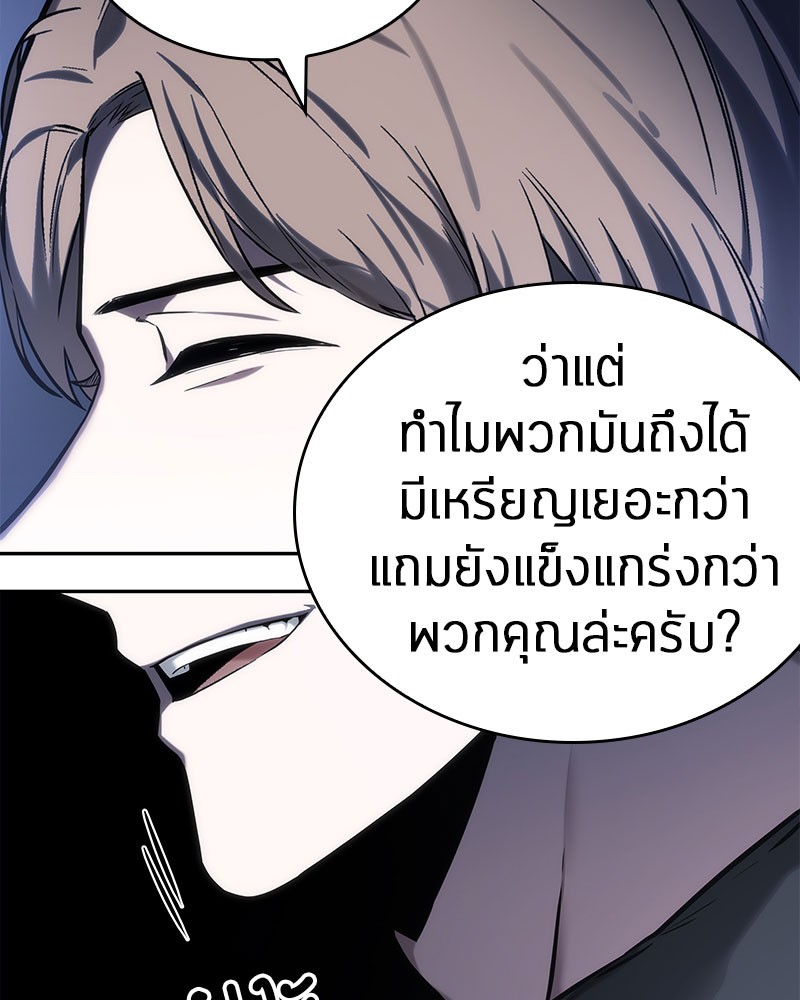 Omniscient Reader ตอนที่ 24 17