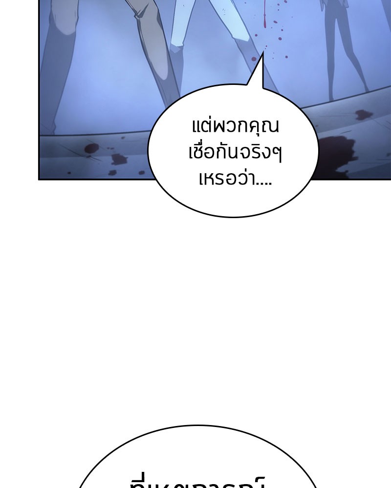 Omniscient Reader ตอนที่ 24 2