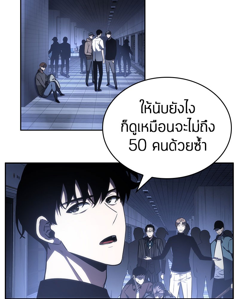 Omniscient Reader ตอนที่ 24 23