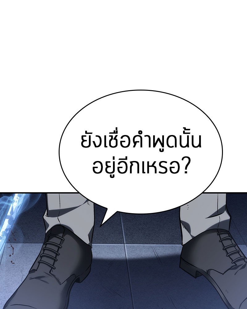 Omniscient Reader ตอนที่ 24 26