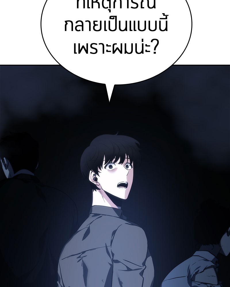 Omniscient Reader ตอนที่ 24 3