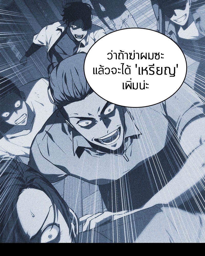 Omniscient Reader ตอนที่ 24 32