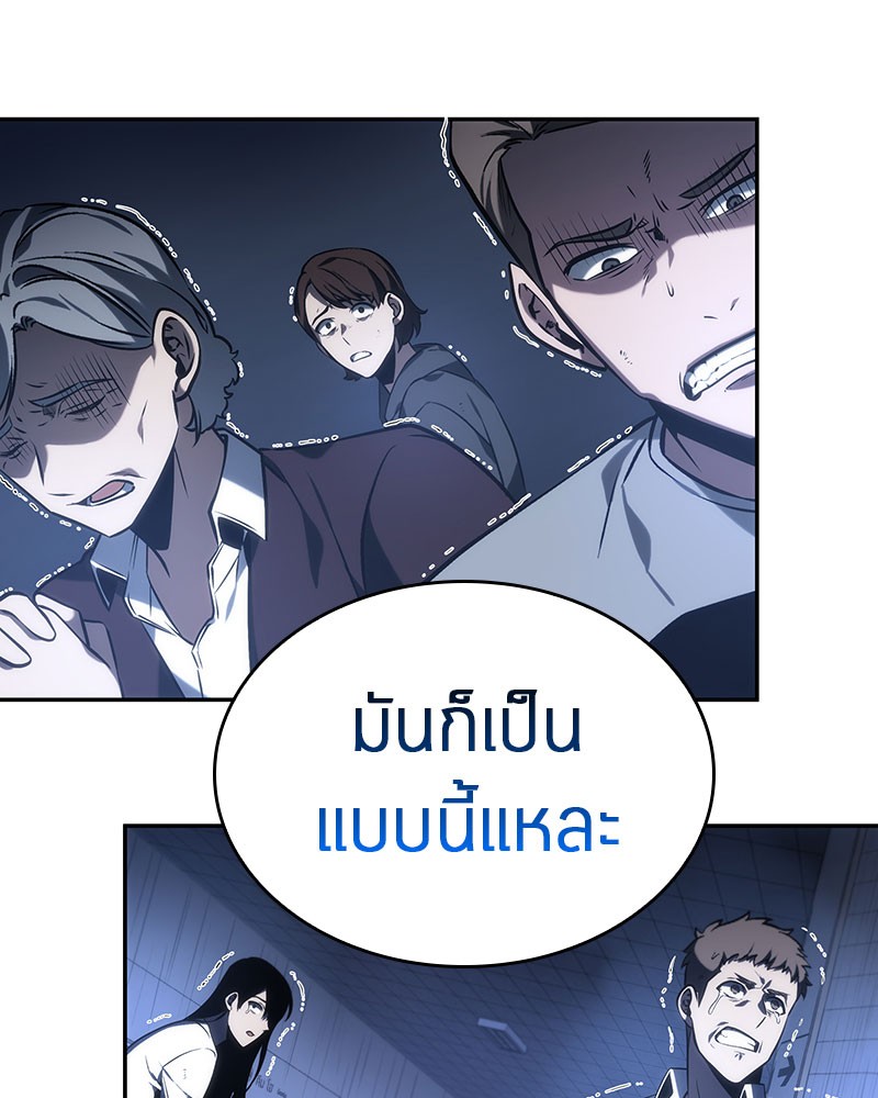Omniscient Reader ตอนที่ 24 50