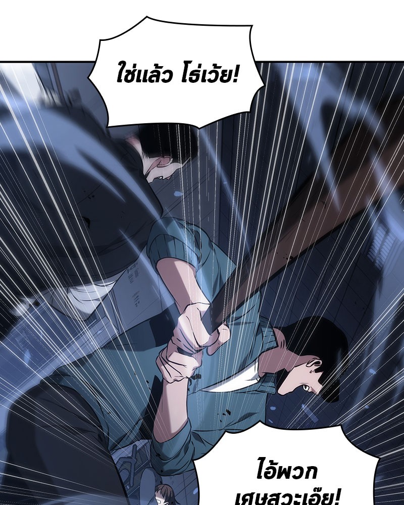 Omniscient Reader ตอนที่ 24 52