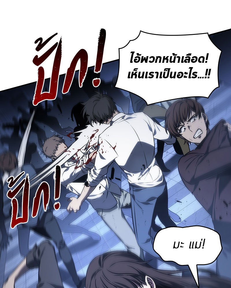 Omniscient Reader ตอนที่ 24 54