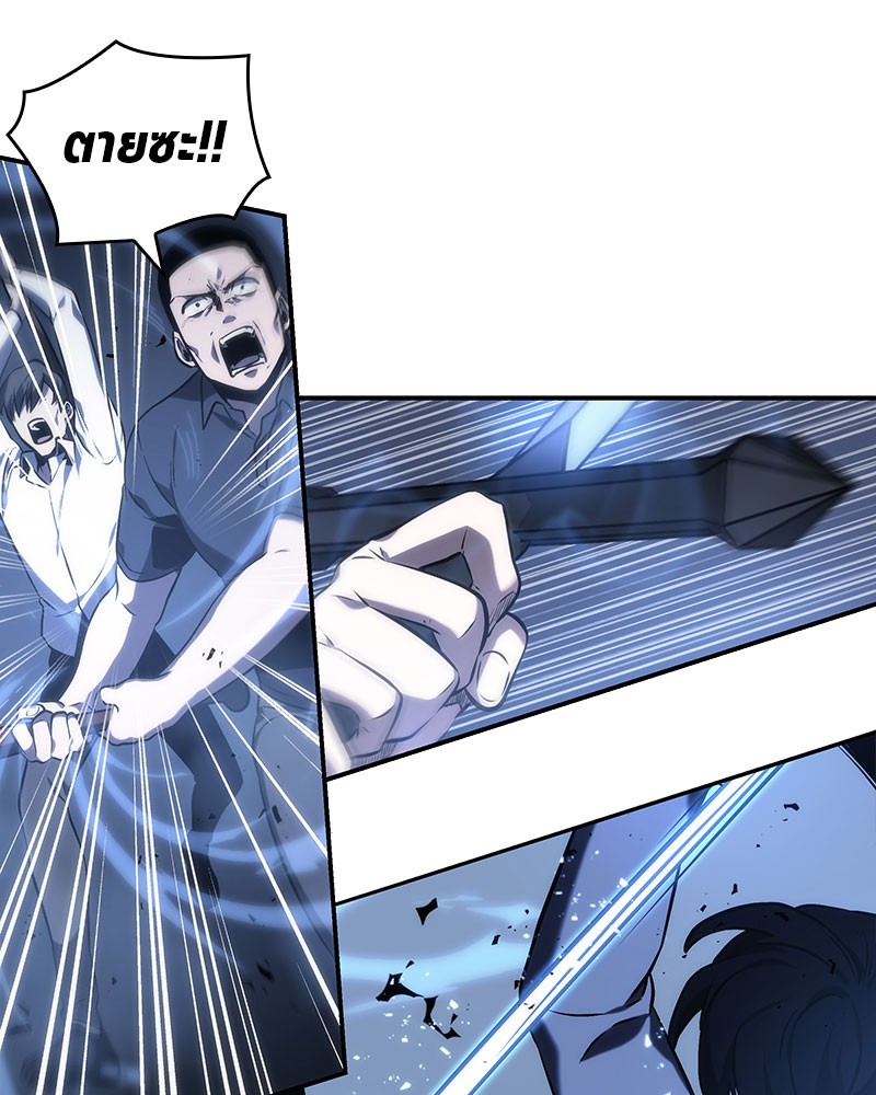 Omniscient Reader ตอนที่ 24 59