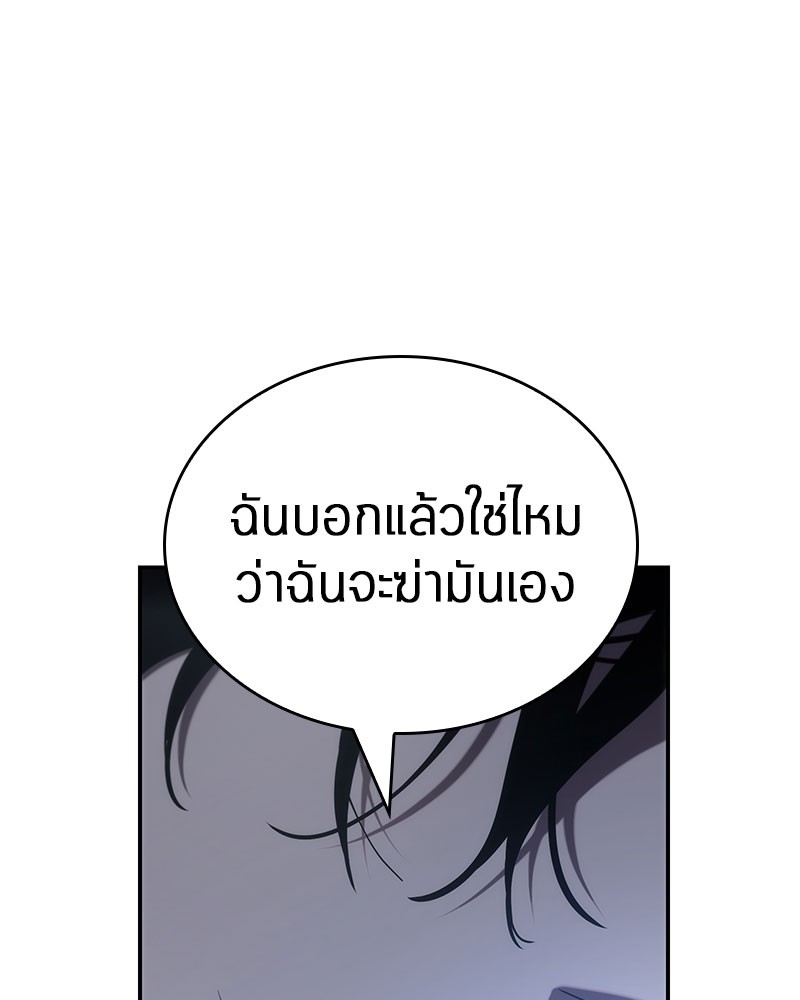 Omniscient Reader ตอนที่ 24 68