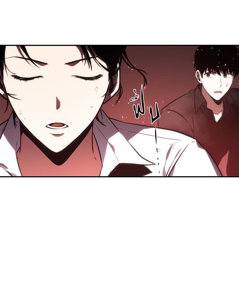Omniscient Reader ตอนที่ 24 84