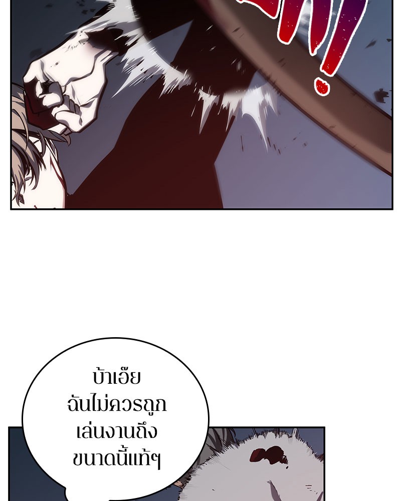 Omniscient Reader ตอนที่ 24 95
