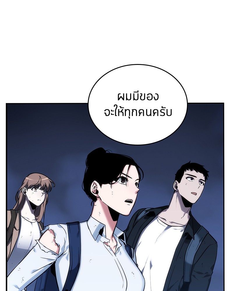 Omniscient Reader ตอนที่ 25 104