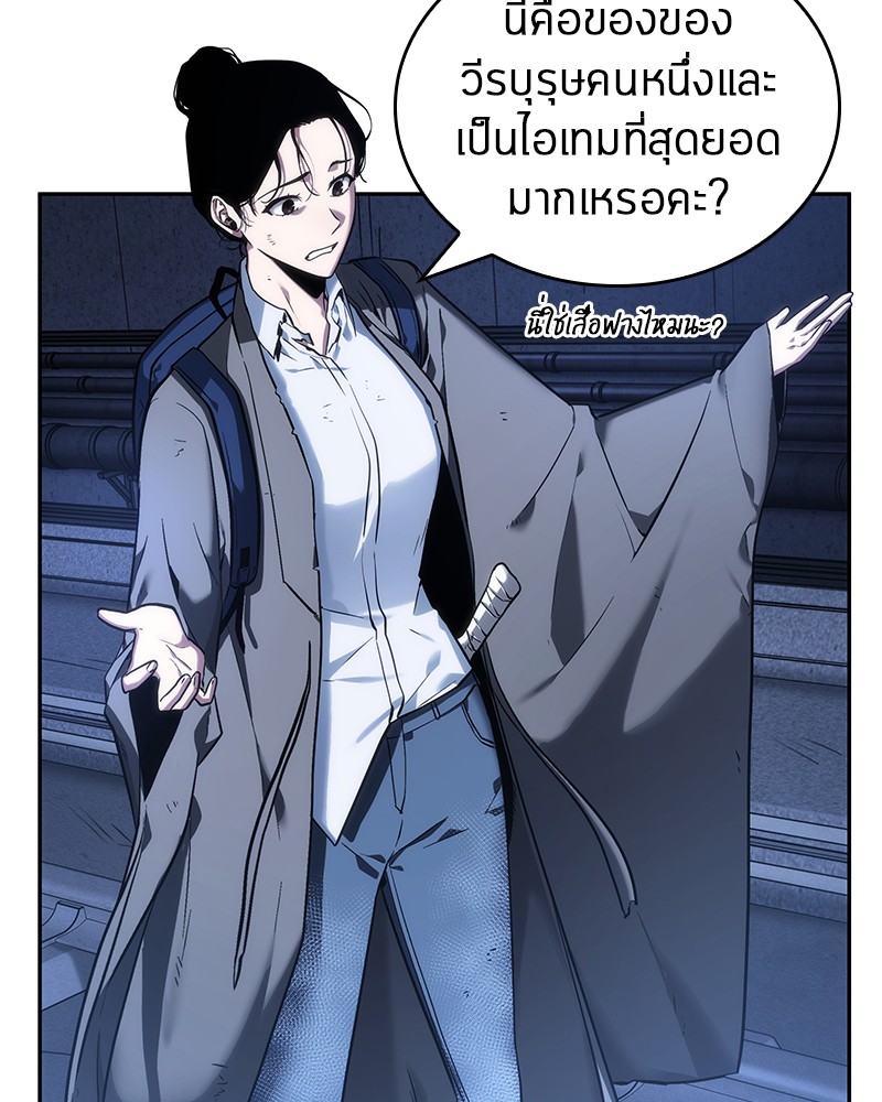 Omniscient Reader ตอนที่ 25 107
