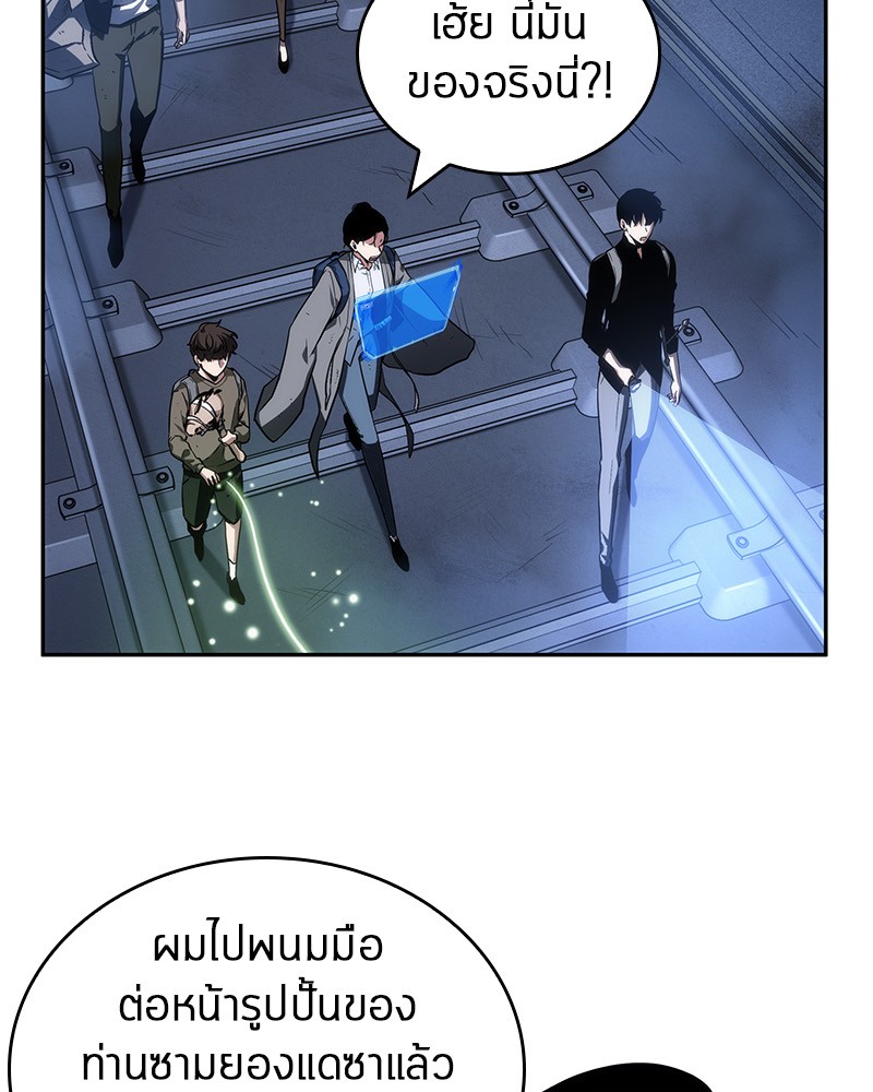 Omniscient Reader ตอนที่ 25 115
