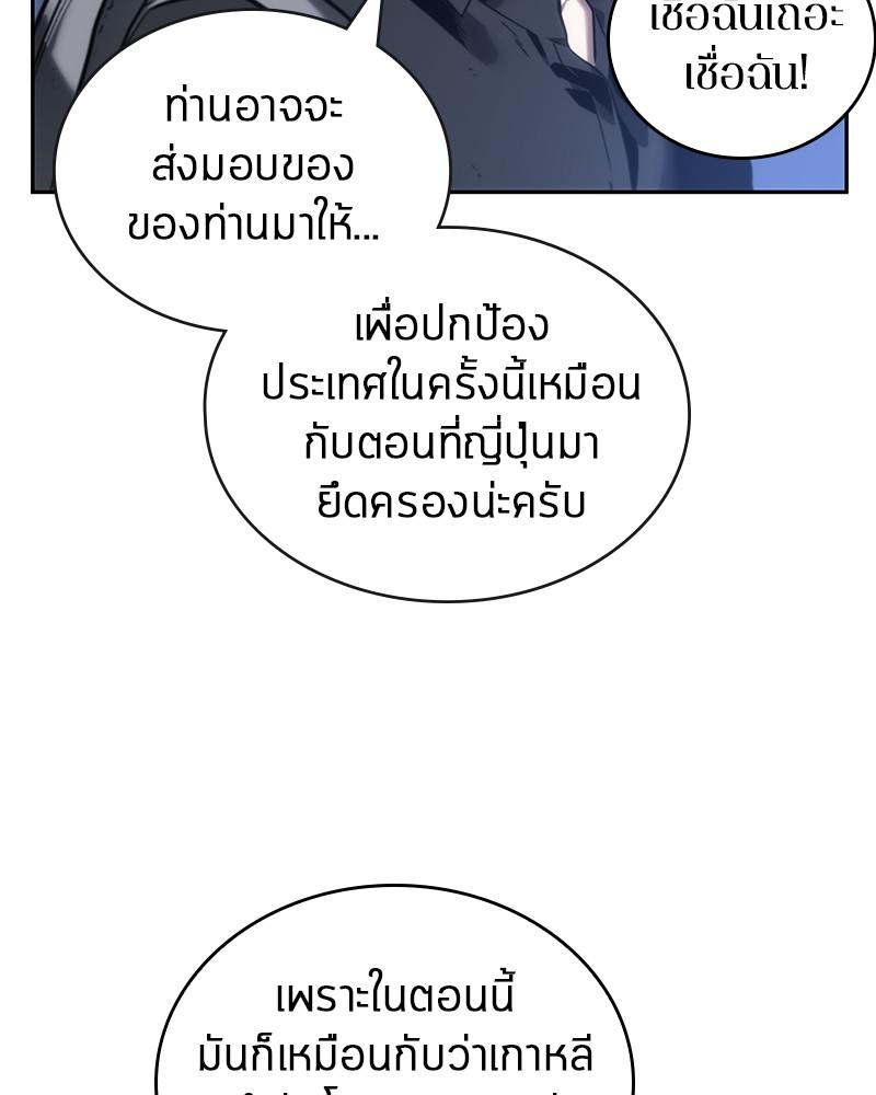 Omniscient Reader ตอนที่ 25 118