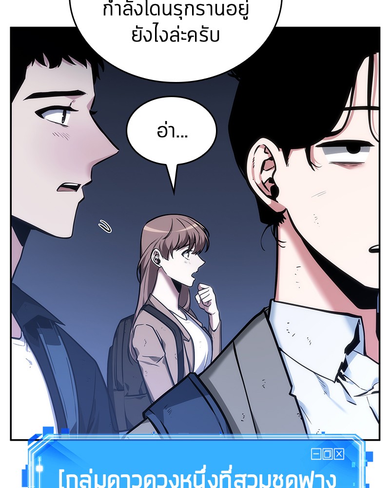 Omniscient Reader ตอนที่ 25 119