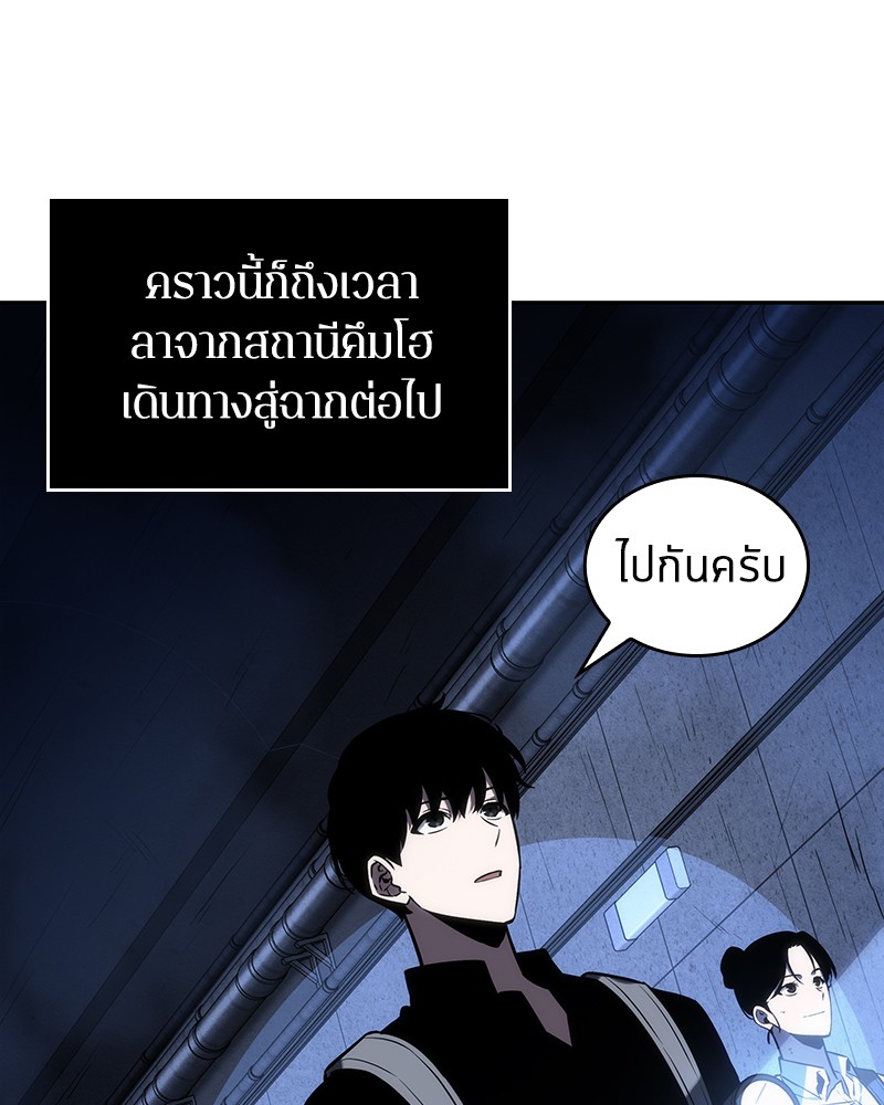 Omniscient Reader ตอนที่ 25 12