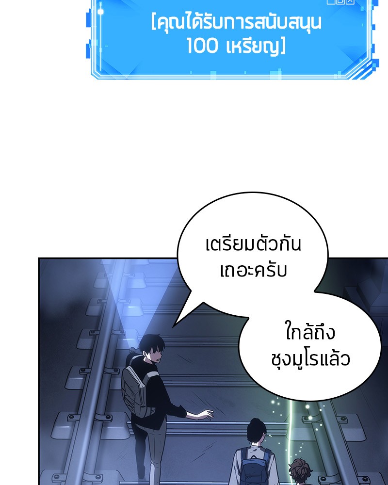 Omniscient Reader ตอนที่ 25 125