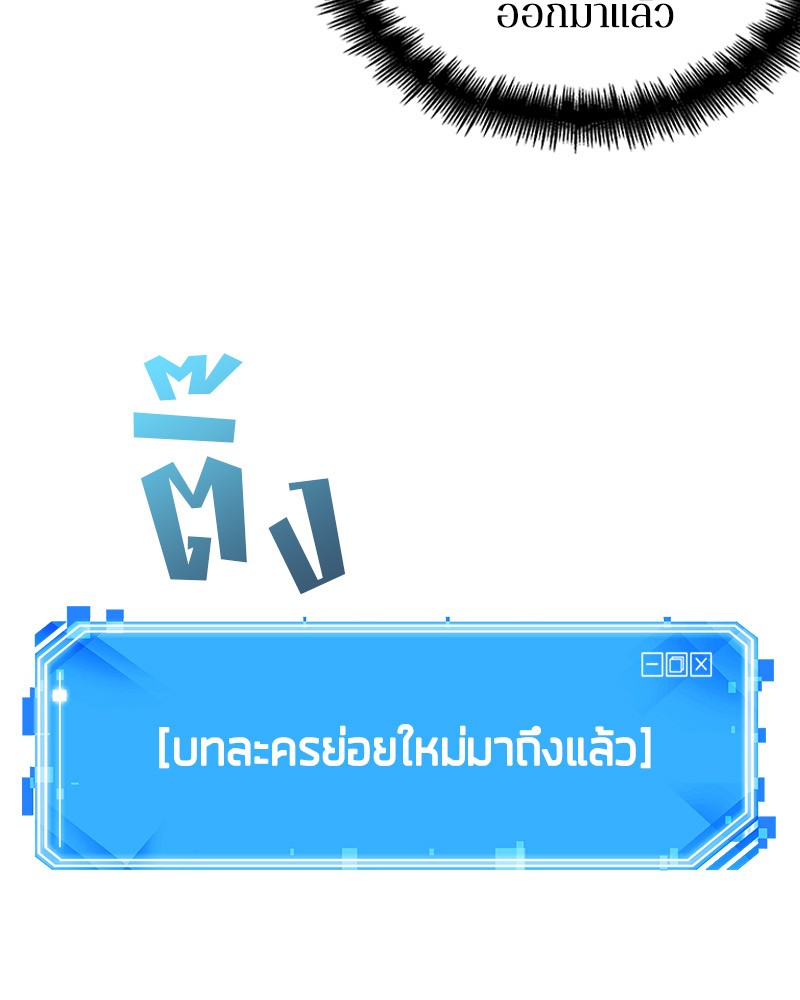 Omniscient Reader ตอนที่ 25 128