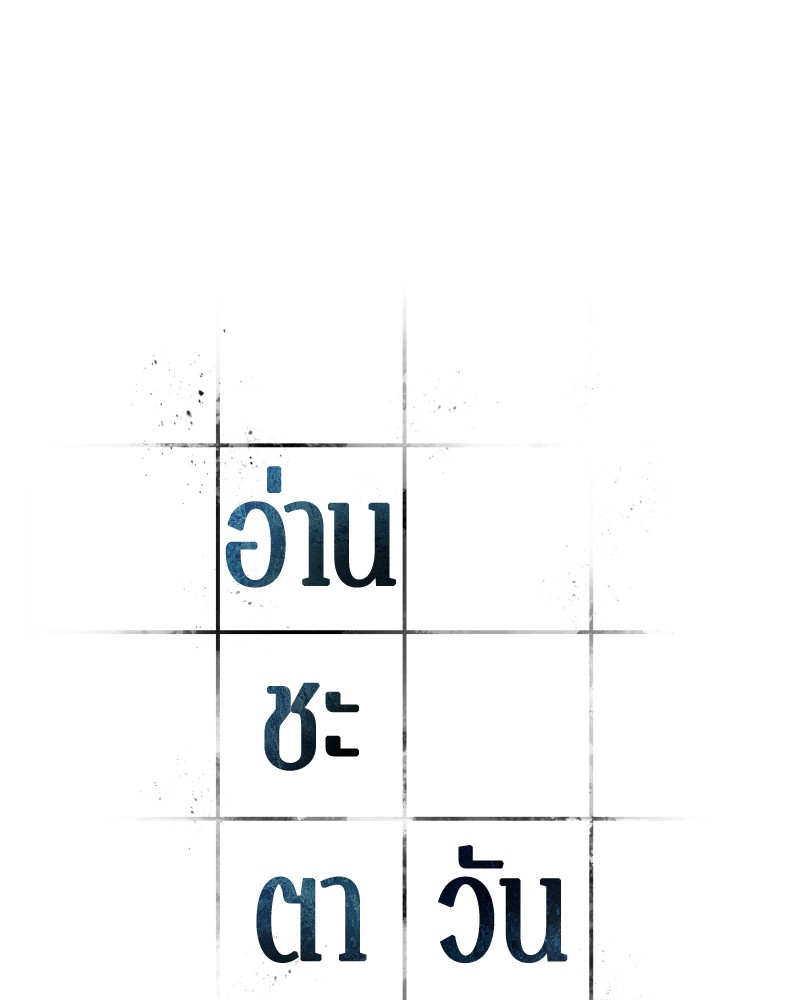 Omniscient Reader ตอนที่ 25 15