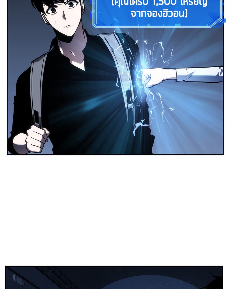 Omniscient Reader ตอนที่ 25 19