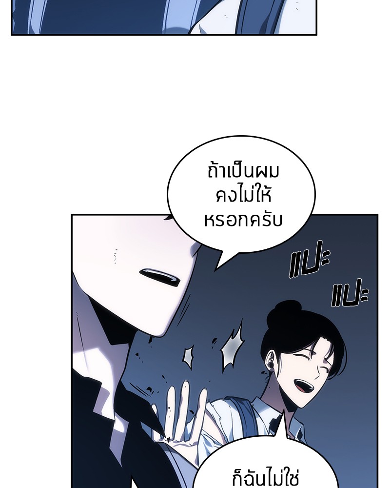Omniscient Reader ตอนที่ 25 22