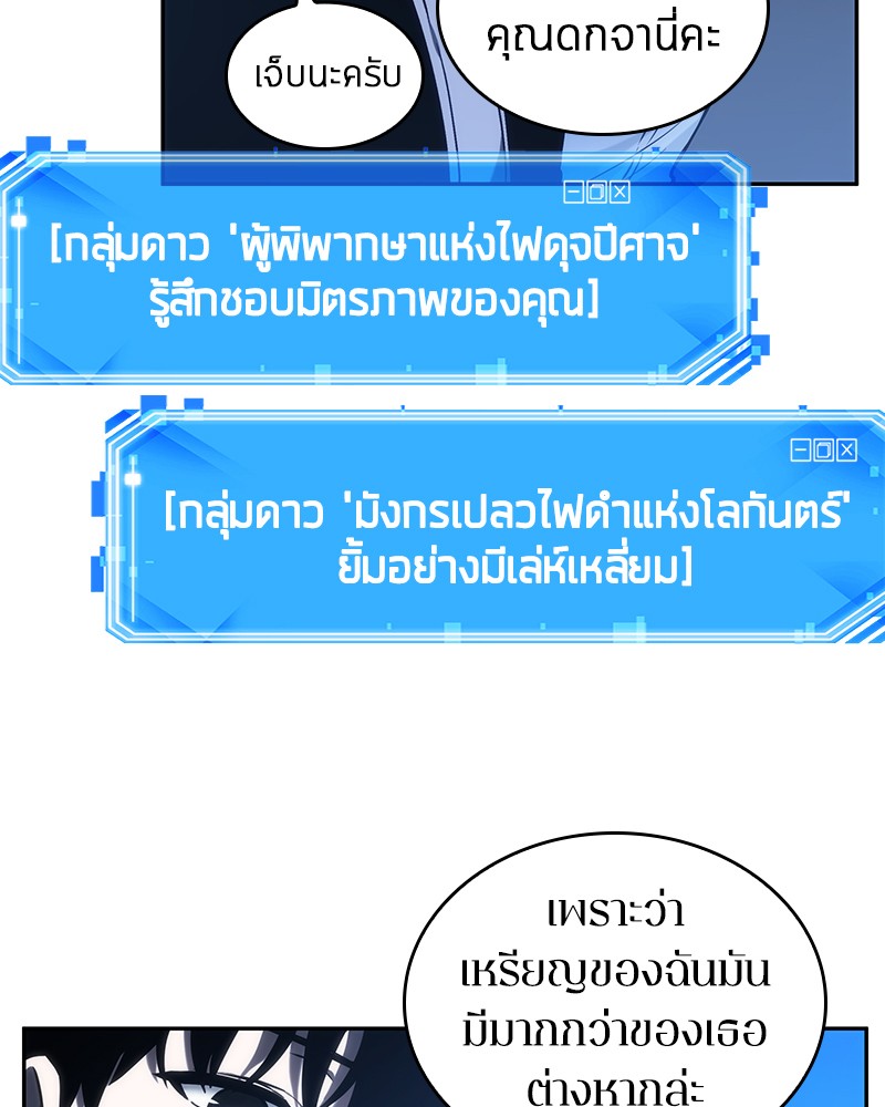 Omniscient Reader ตอนที่ 25 23