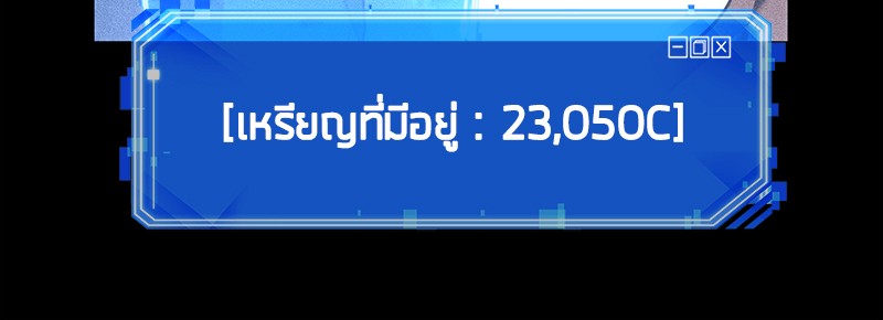 Omniscient Reader ตอนที่ 25 26