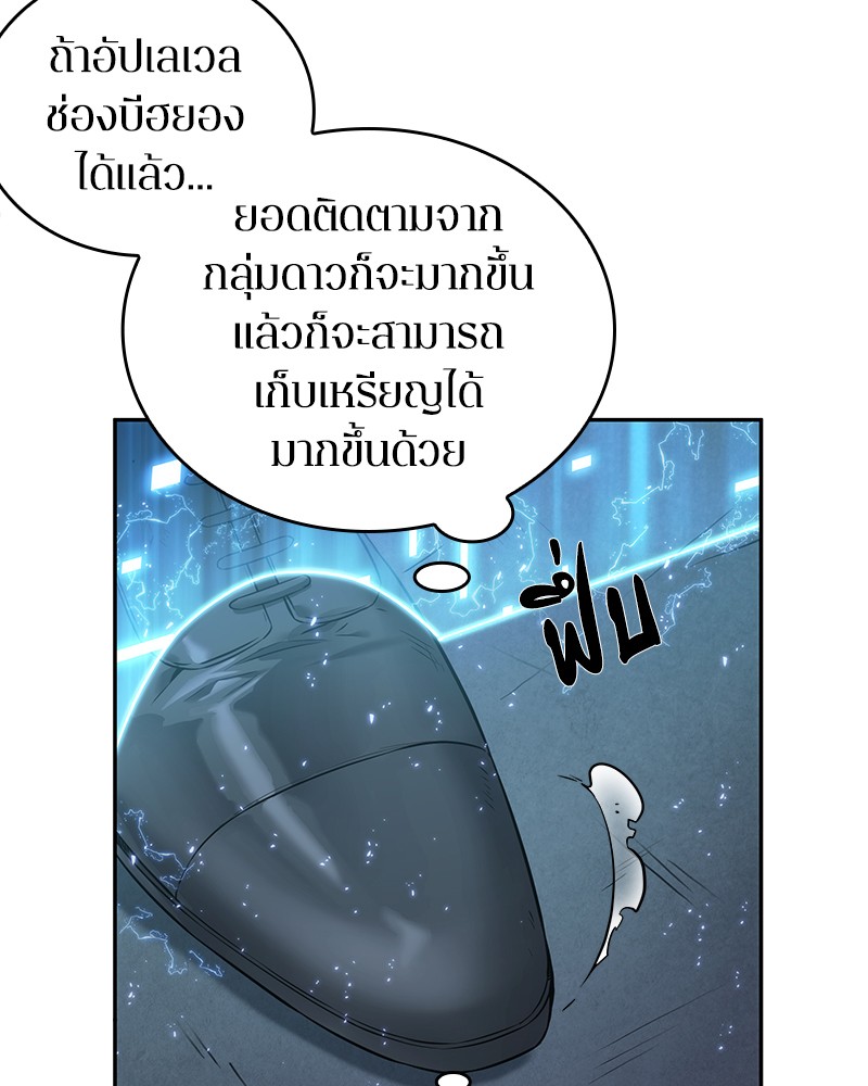 Omniscient Reader ตอนที่ 25 29