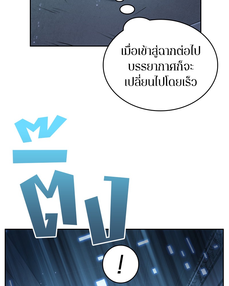 Omniscient Reader ตอนที่ 25 30