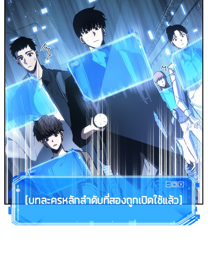 Omniscient Reader ตอนที่ 25 31
