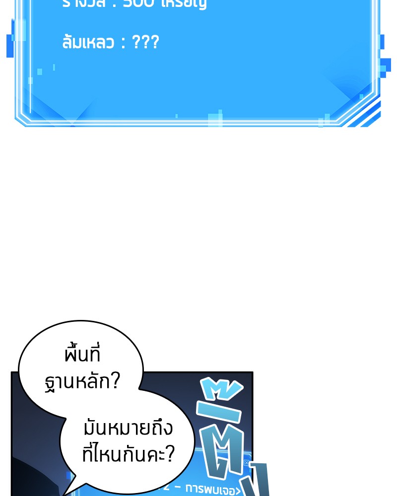 Omniscient Reader ตอนที่ 25 34