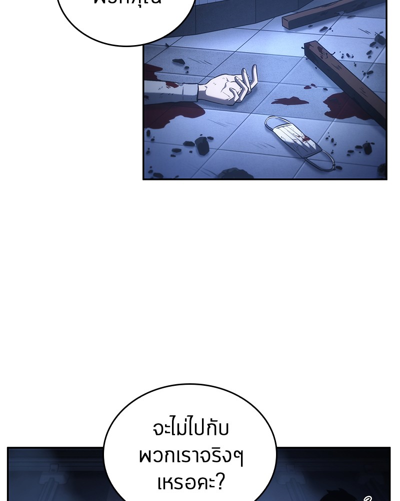 Omniscient Reader ตอนที่ 25 4
