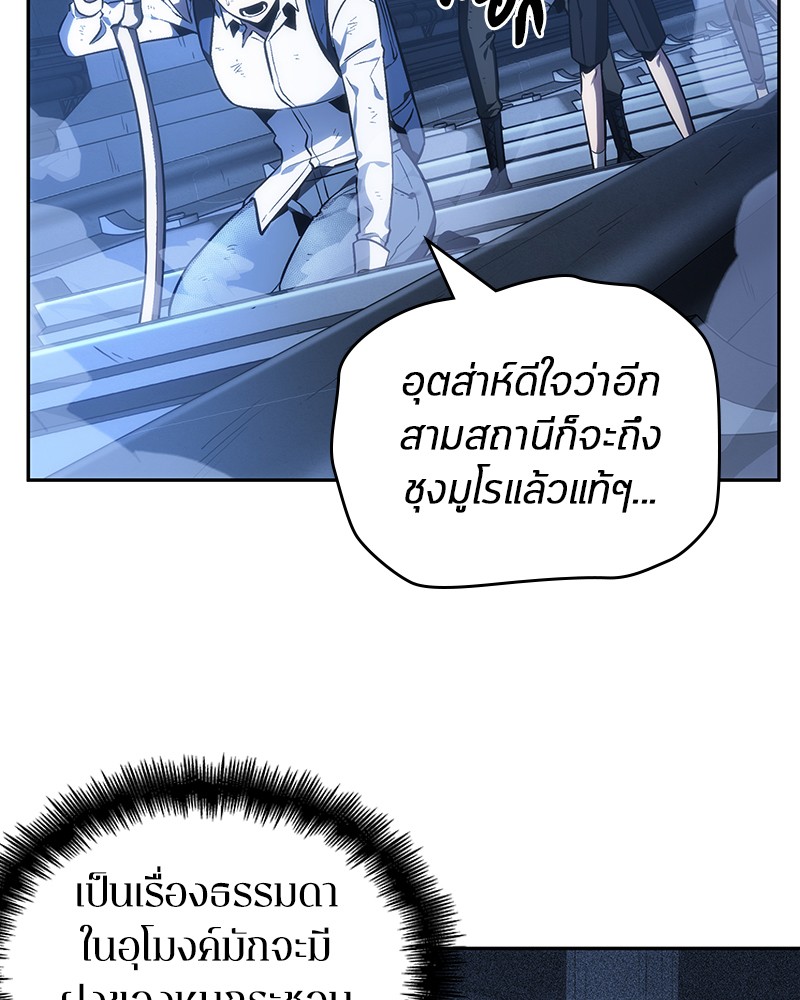 Omniscient Reader ตอนที่ 25 41