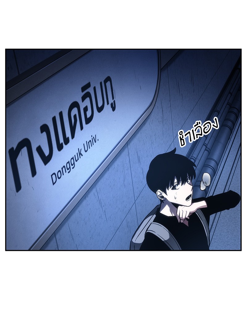 Omniscient Reader ตอนที่ 25 43