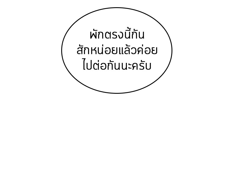 Omniscient Reader ตอนที่ 25 44