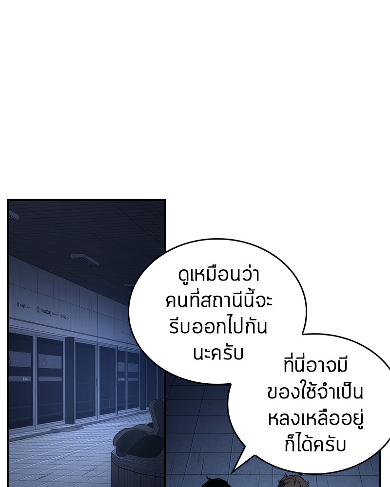 Omniscient Reader ตอนที่ 25 45