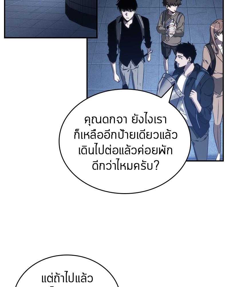 Omniscient Reader ตอนที่ 25 46