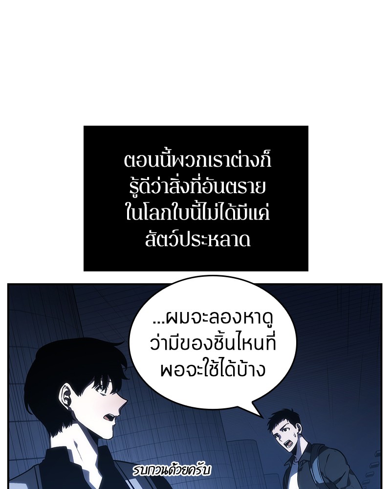 Omniscient Reader ตอนที่ 25 50