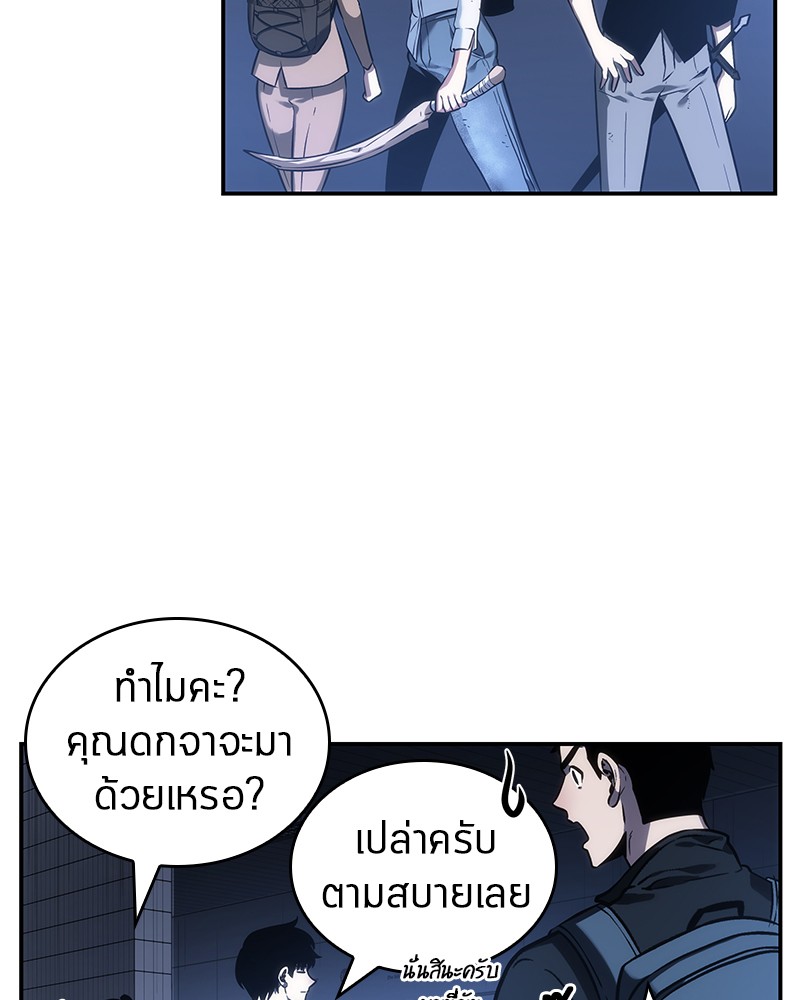 Omniscient Reader ตอนที่ 25 53