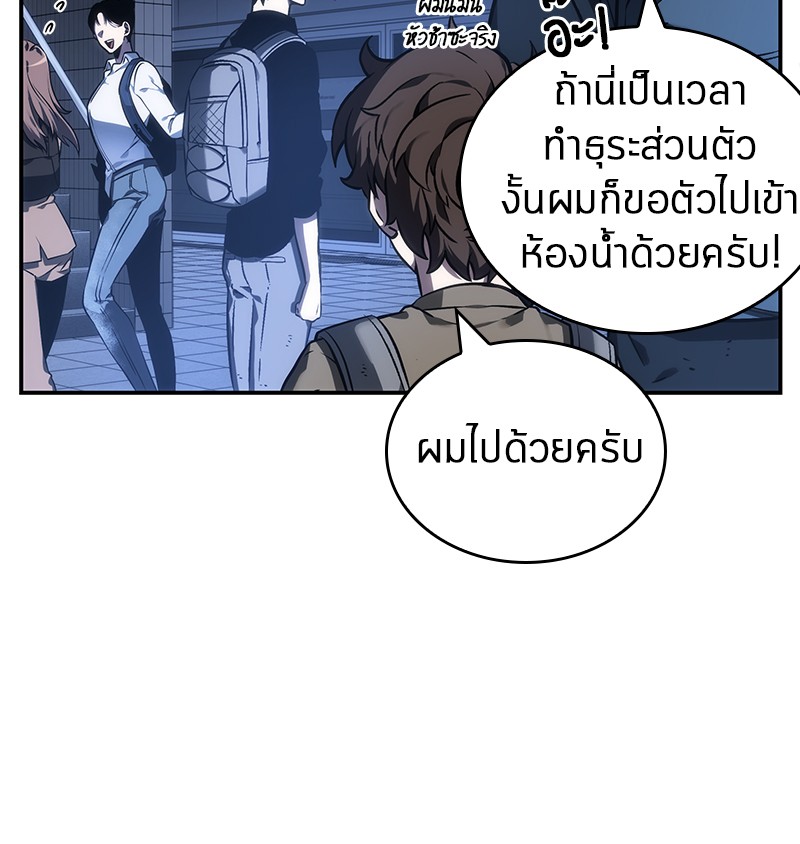 Omniscient Reader ตอนที่ 25 54