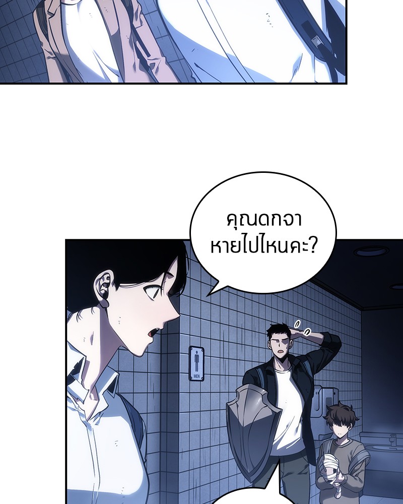 Omniscient Reader ตอนที่ 25 57