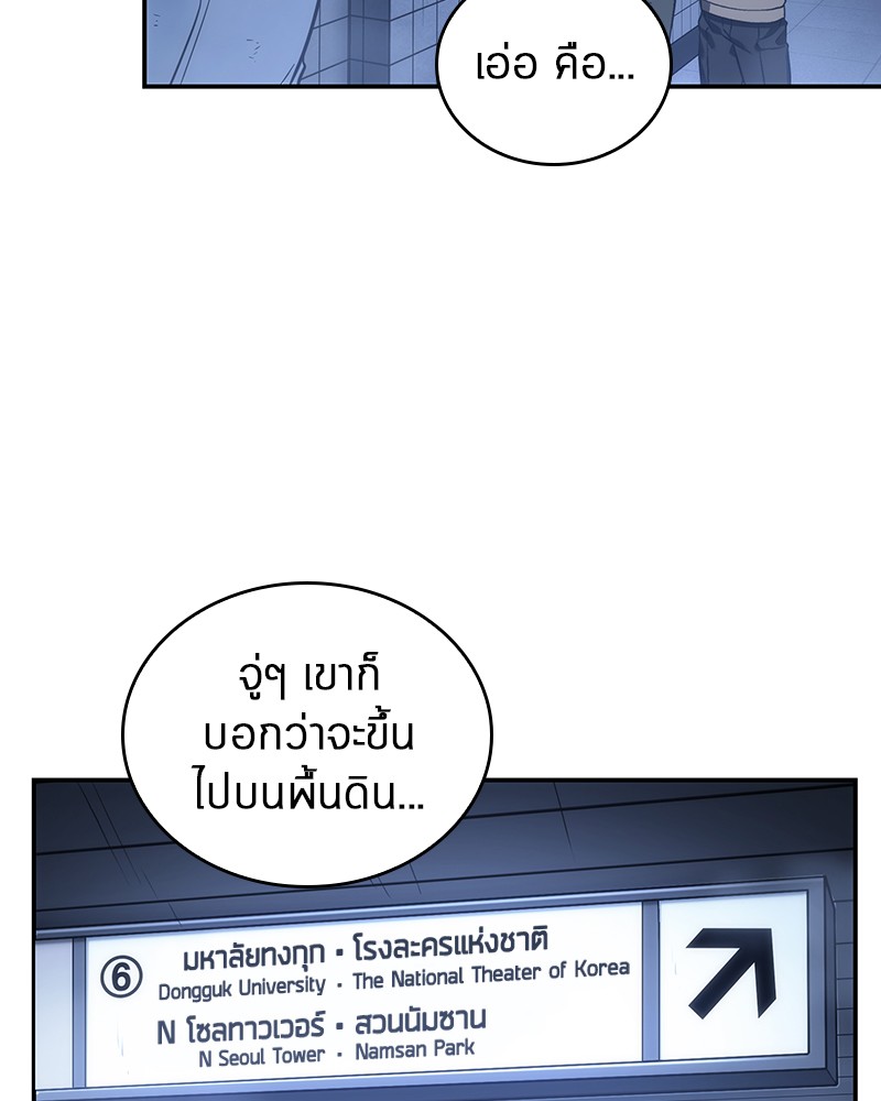 Omniscient Reader ตอนที่ 25 58