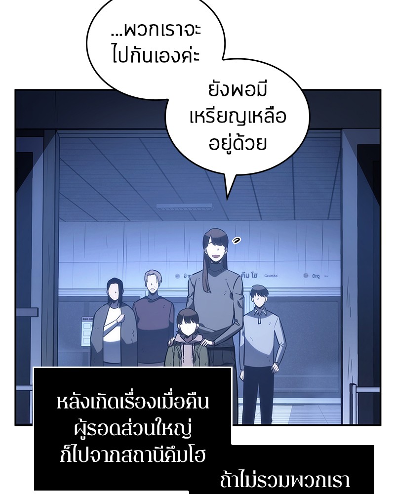 Omniscient Reader ตอนที่ 25 6